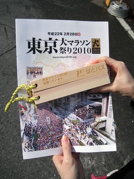 東京マラソン2010-2.JPG